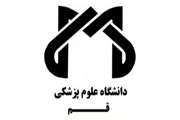 بازگرداندن نوزادان جابه‌جا شده در یک بیمارستان با پیگیری‌های دانشگاه علوم پزشکی قم